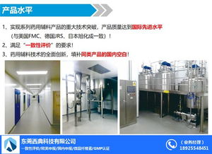 西典科技 專業制藥工廠設計與咨詢策劃服務